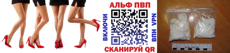 Альфа ПВП Crystall  Александров 